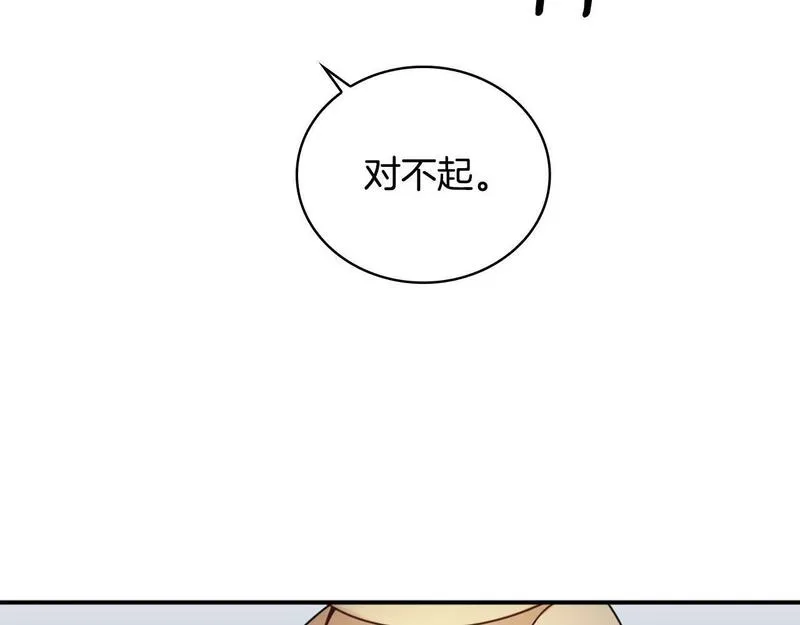 公爵大人的玩具熊漫画,第15话 不会再伤害你109图