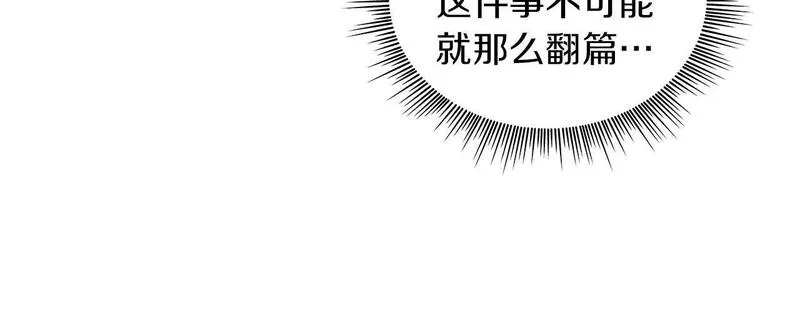 公爵大人的玩具熊漫画,第15话 不会再伤害你17图