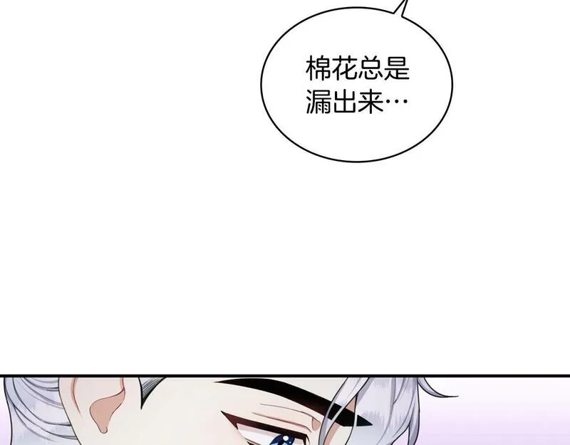 公爵大人的玩具熊漫画,第15话 不会再伤害你125图