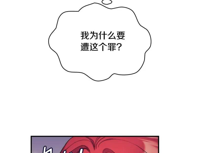 公爵大人的玩具熊漫画,第15话 不会再伤害你139图