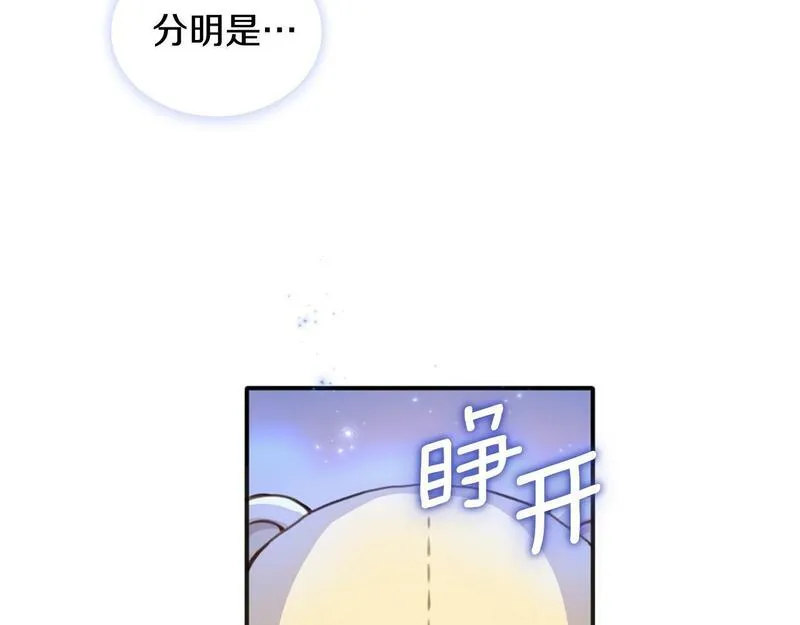 公爵大人的玩具熊漫画,第15话 不会再伤害你48图