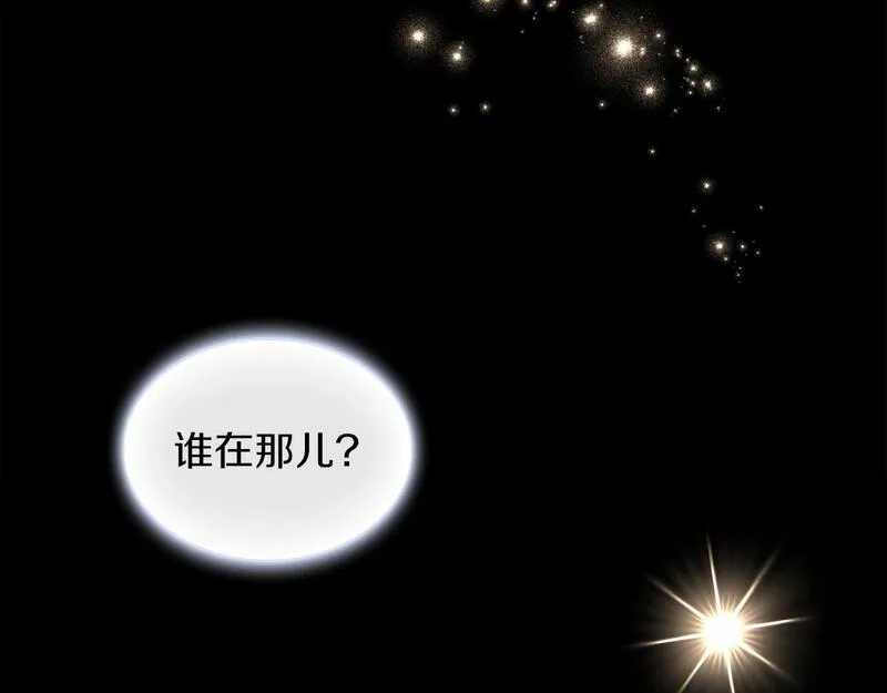 公爵大人的玩具熊漫画,第15话 不会再伤害你34图