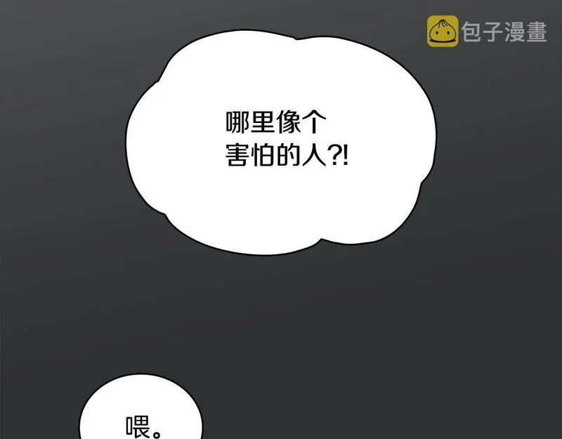 公爵大人的玩具熊漫画,第16话 缝娃娃60图