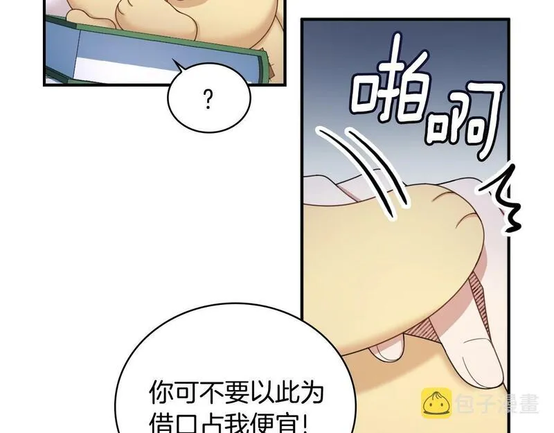 公爵大人的玩具熊漫画,第16话 缝娃娃22图