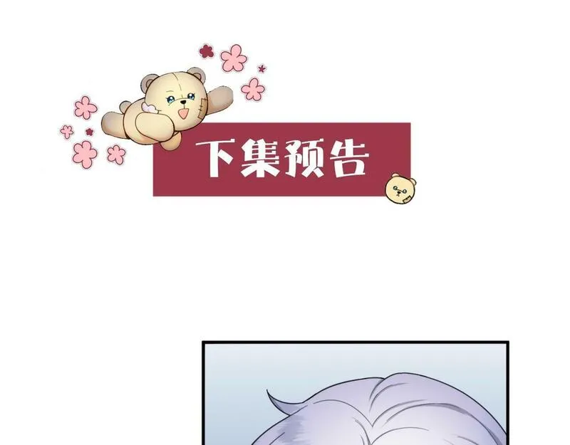 公爵大人的玩具熊漫画,第16话 缝娃娃136图