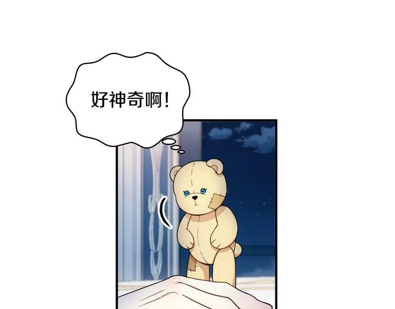 公爵大人的玩具熊漫画,第16话 缝娃娃82图