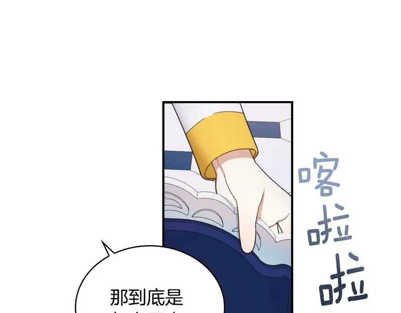 公爵大人的玩具熊漫画,第16话 缝娃娃35图