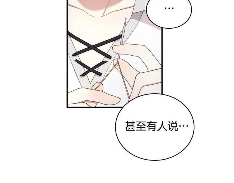 公爵大人的玩具熊漫画,第16话 缝娃娃47图