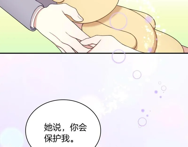 公爵大人的玩具熊漫画,第16话 缝娃娃139图