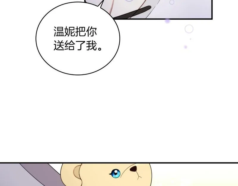 公爵大人的玩具熊漫画,第16话 缝娃娃138图