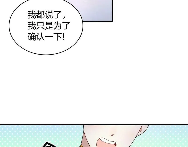 公爵大人的玩具熊漫画,第16话 缝娃娃7图