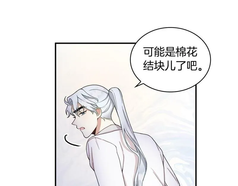 公爵大人的玩具熊漫画,第16话 缝娃娃92图