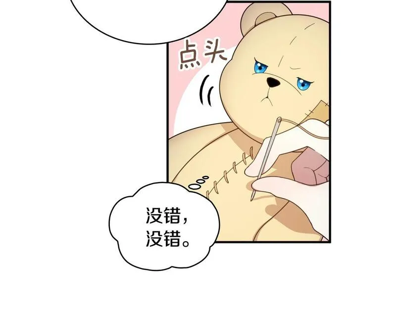 公爵大人的玩具熊漫画,第16话 缝娃娃40图