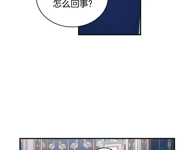 公爵大人的玩具熊漫画,第16话 缝娃娃36图