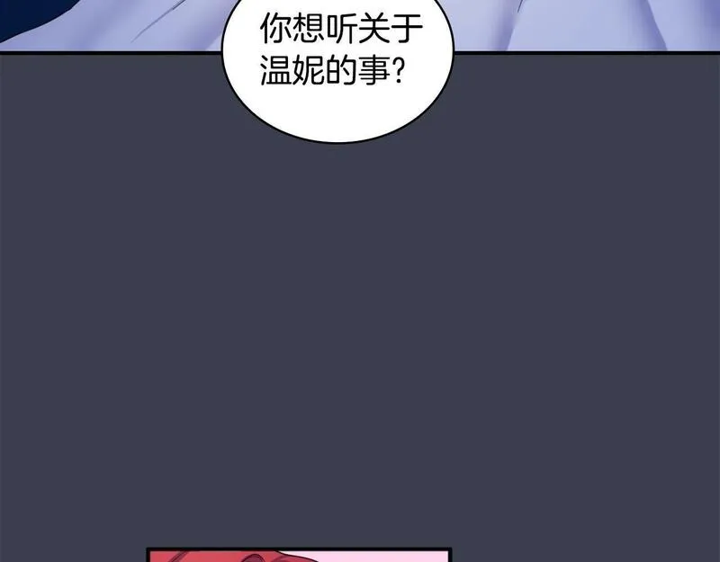 公爵大人的玩具熊漫画,第16话 缝娃娃130图