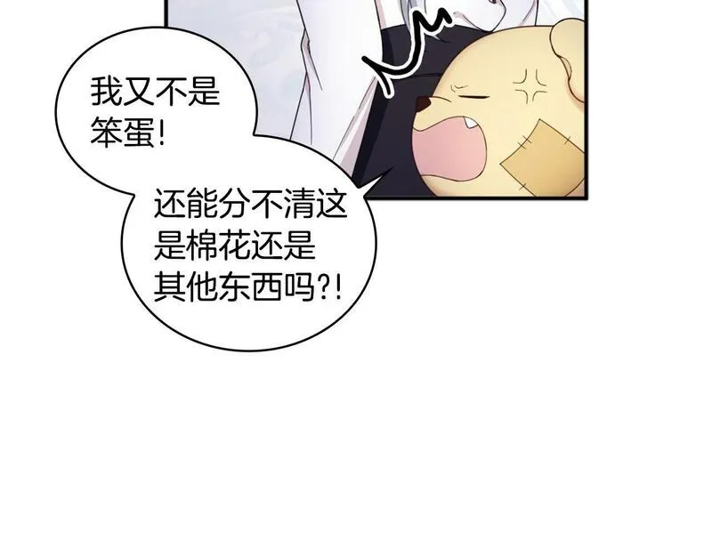 公爵大人的玩具熊漫画,第16话 缝娃娃93图