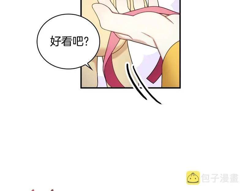 公爵大人的玩具熊漫画,第16话 缝娃娃115图