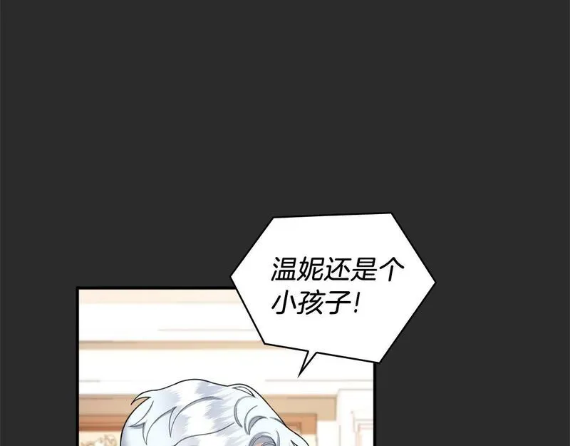 公爵大人的玩具熊漫画,第17话 妹妹的熊娃娃37图