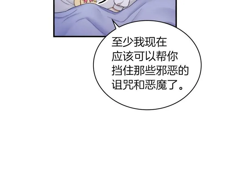 公爵大人的玩具熊漫画,第17话 妹妹的熊娃娃139图