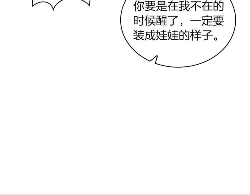 公爵大人的玩具熊漫画,第17话 妹妹的熊娃娃151图