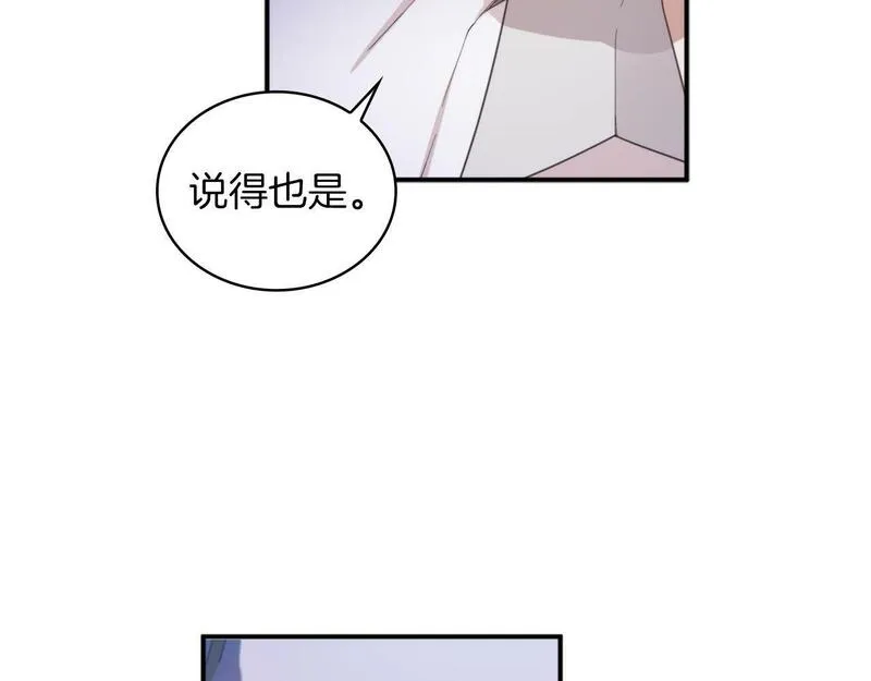 公爵大人的玩具熊漫画,第17话 妹妹的熊娃娃131图