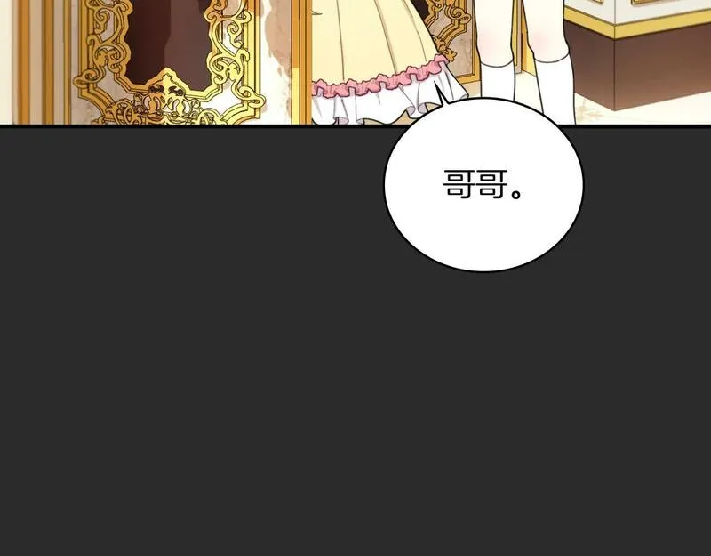 公爵大人的玩具熊漫画,第17话 妹妹的熊娃娃73图