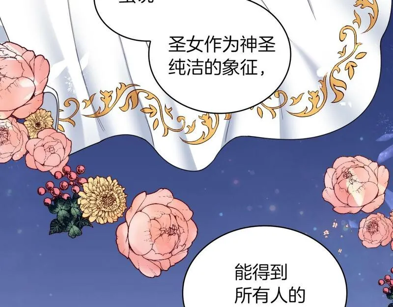 公爵大人的玩具熊漫画,第17话 妹妹的熊娃娃52图