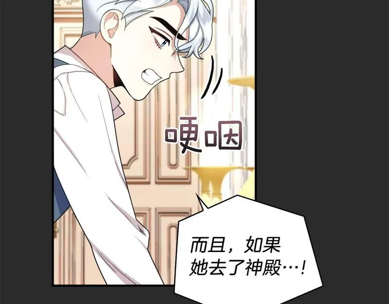 公爵大人的玩具熊漫画,第17话 妹妹的熊娃娃38图