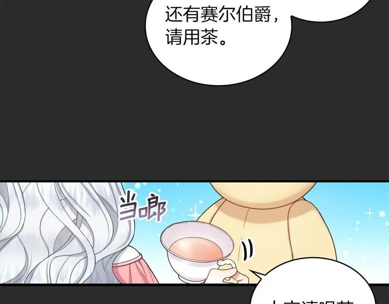 公爵大人的玩具熊漫画,第17话 妹妹的熊娃娃19图