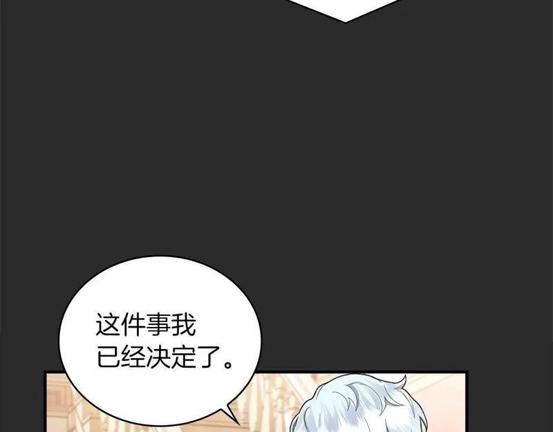 公爵大人的玩具熊漫画,第17话 妹妹的熊娃娃39图