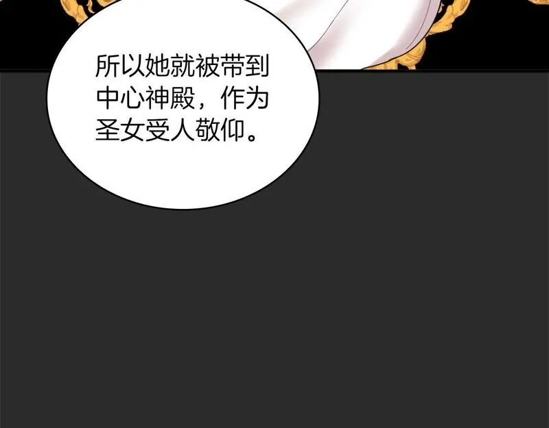 公爵大人的玩具熊漫画,第17话 妹妹的熊娃娃31图