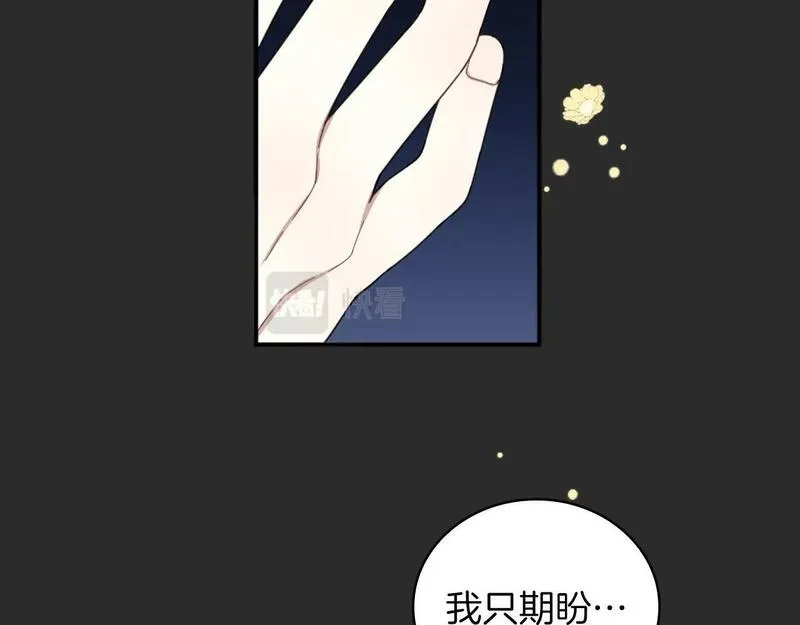 公爵大人的玩具熊漫画,第17话 妹妹的熊娃娃87图