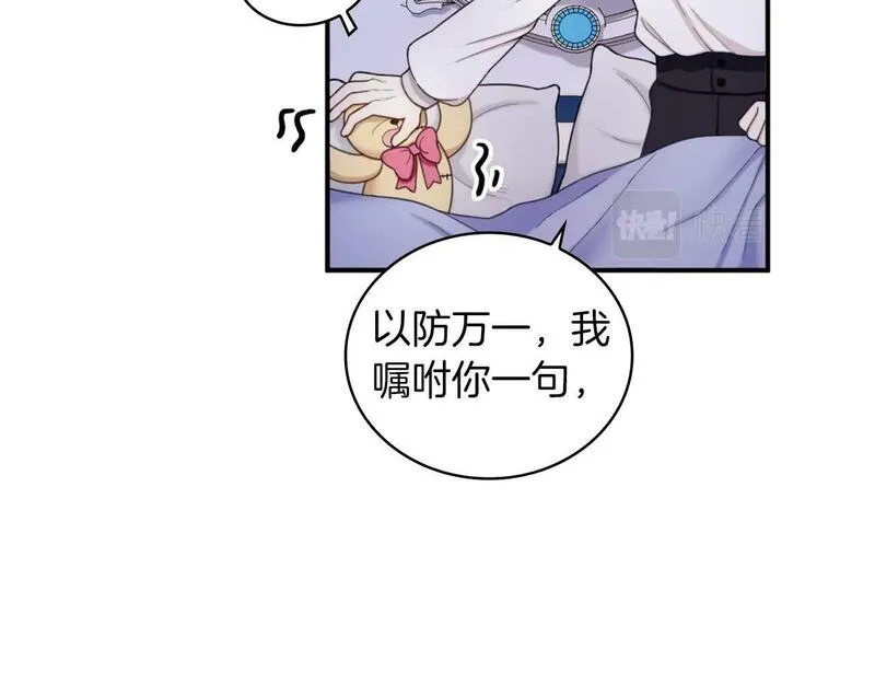 公爵大人的玩具熊漫画,第17话 妹妹的熊娃娃149图