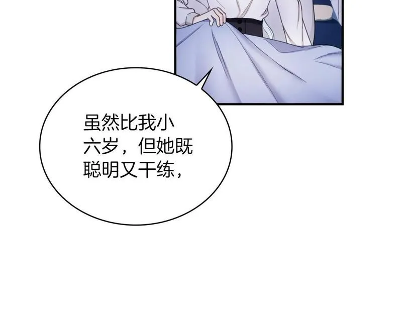 公爵大人的玩具熊漫画,第17话 妹妹的熊娃娃6图