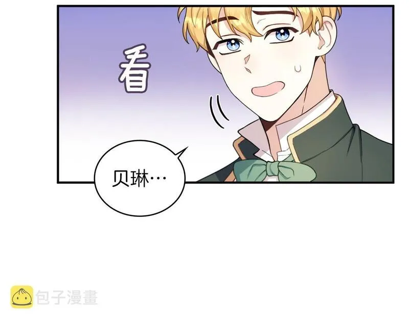 公爵大人的玩具熊漫画,第18话 他喜欢你10图