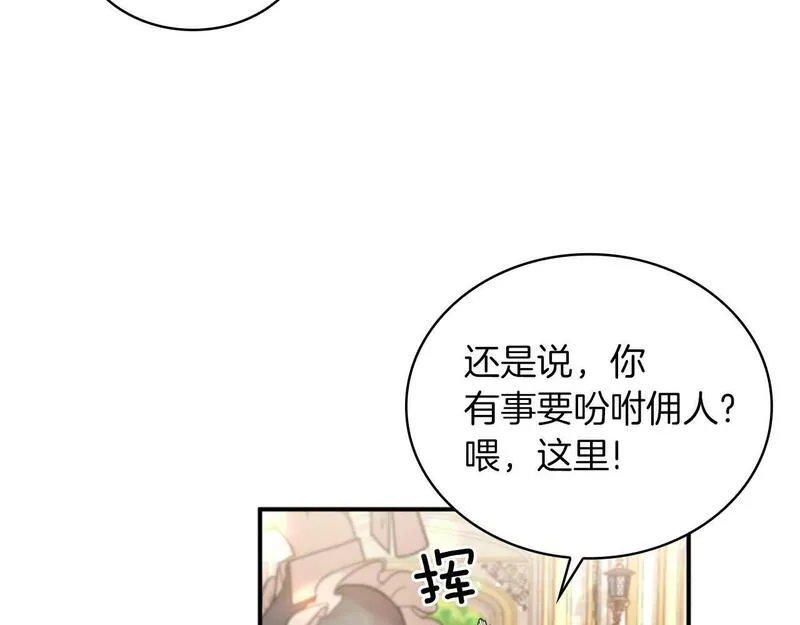 公爵大人的玩具熊漫画,第18话 他喜欢你92图