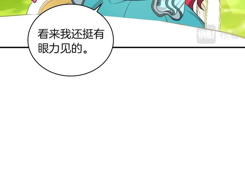 公爵大人的玩具熊漫画,第18话 他喜欢你59图