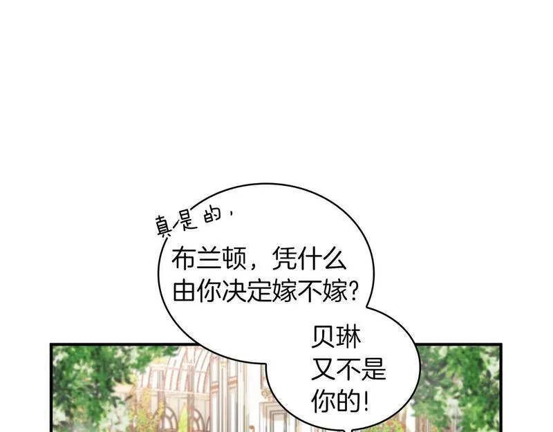 公爵大人的玩具熊漫画,第18话 他喜欢你63图