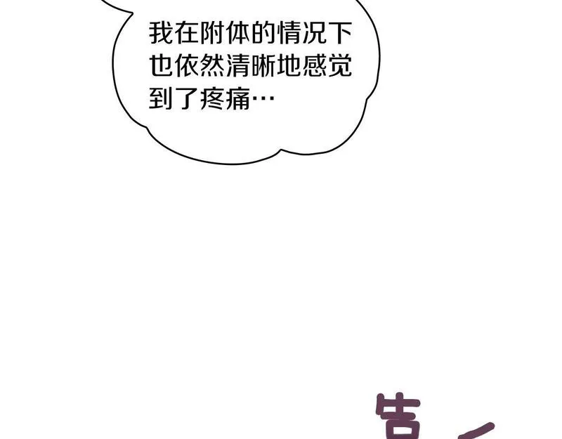 公爵大人的玩具熊漫画,第18话 他喜欢你77图