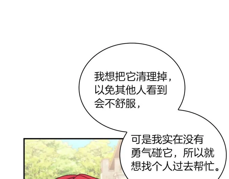 公爵大人的玩具熊漫画,第18话 他喜欢你101图