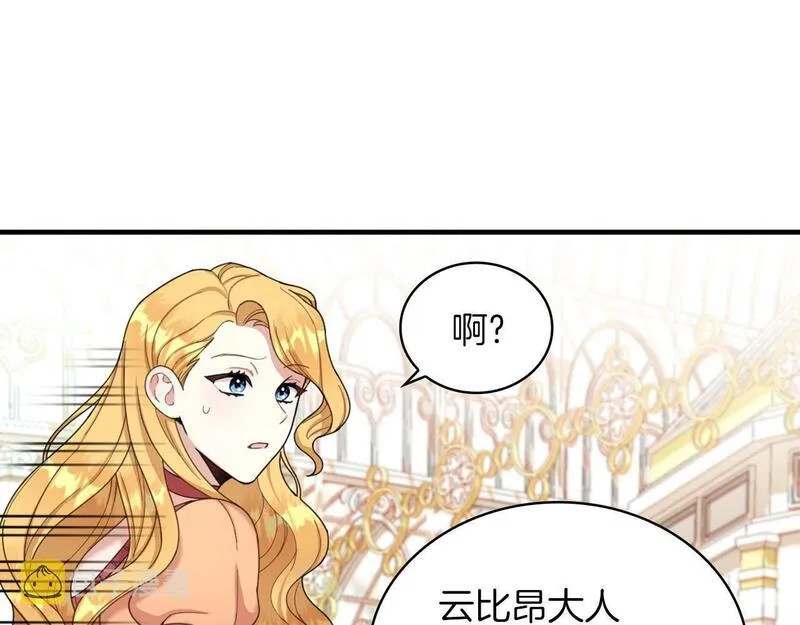 公爵大人的玩具熊漫画,第18话 他喜欢你55图