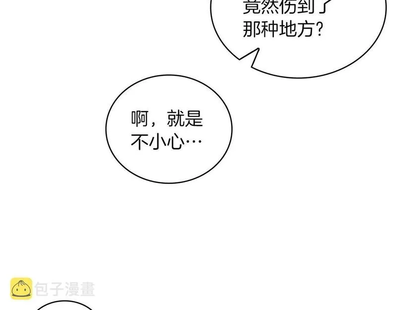 公爵大人的玩具熊漫画,第18话 他喜欢你117图