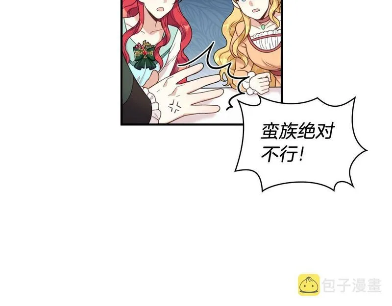 公爵大人的玩具熊漫画,第18话 他喜欢你37图