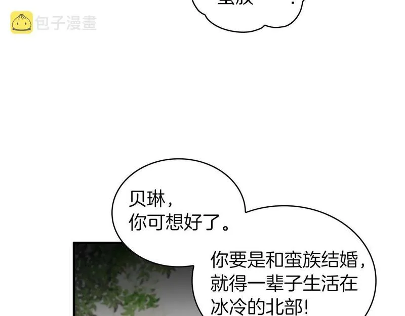 公爵大人的玩具熊漫画,第18话 他喜欢你39图