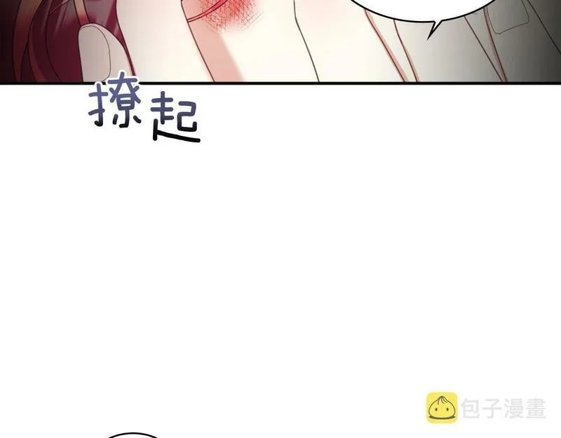 公爵大人的玩具熊漫画,第18话 他喜欢你109图