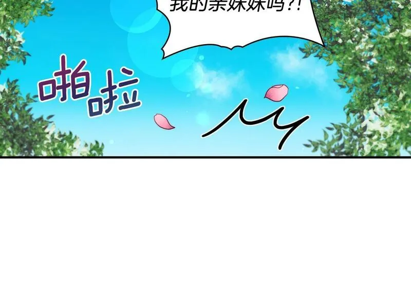 公爵大人的玩具熊漫画,第18话 他喜欢你70图