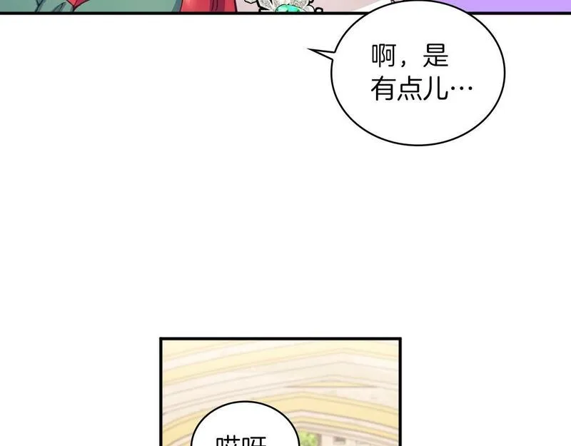 公爵大人的玩具熊漫画,第18话 他喜欢你119图