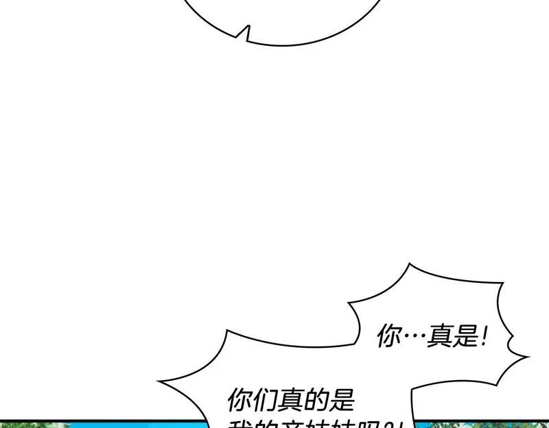 公爵大人的玩具熊漫画,第18话 他喜欢你69图