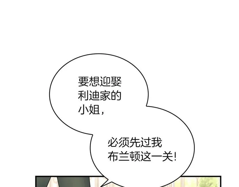 公爵大人的玩具熊漫画,第18话 他喜欢你65图