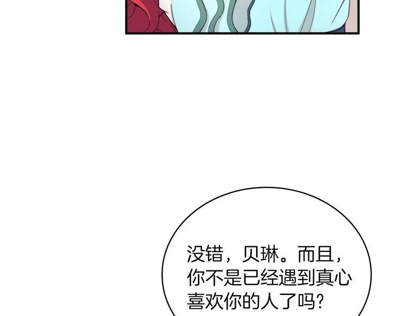 公爵大人的玩具熊漫画,第18话 他喜欢你32图